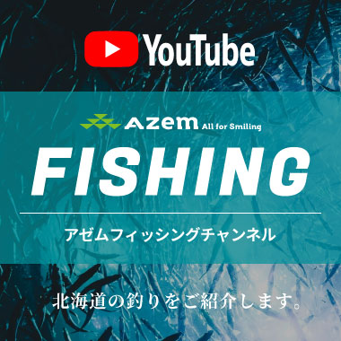 AZemフィッシングYoutubeチャンネル