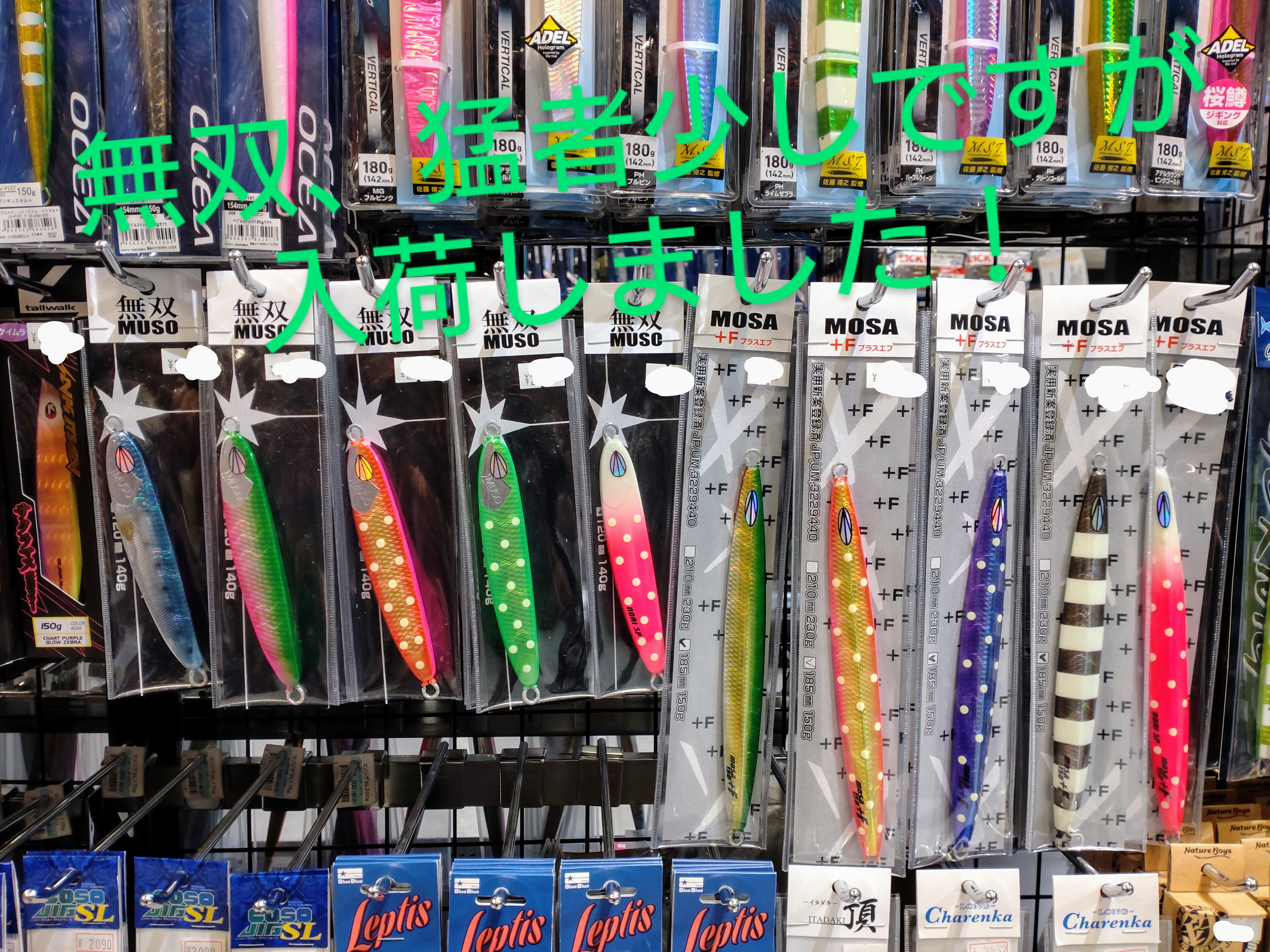 サミーズ無双・猛者、再入荷！｜AZem アゼム｜北海道札幌市発寒の