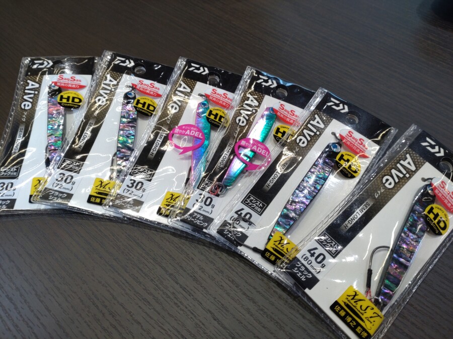 DAIWA AIVE SEMILONG-H 40g 8個セット ダイワ アイヴ セミロング各種