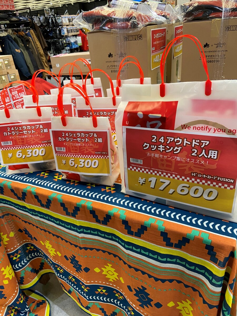 お買い得！アゼムの初売りは1/8まで！｜AZem アゼム｜北海道札幌市発寒のショッピングモール（釣り・アウトドア・ペット・イタリアン）